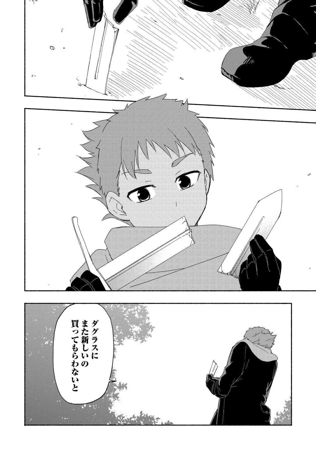 神に愛された子 第17話 - Page 20