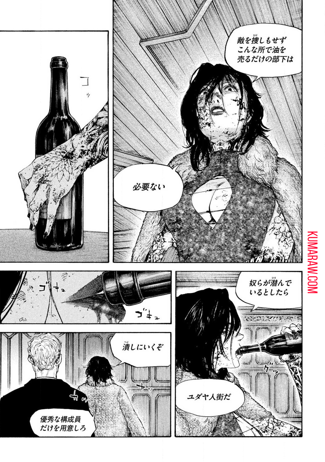 満州アヘンスクワッド 第154話 - Page 9