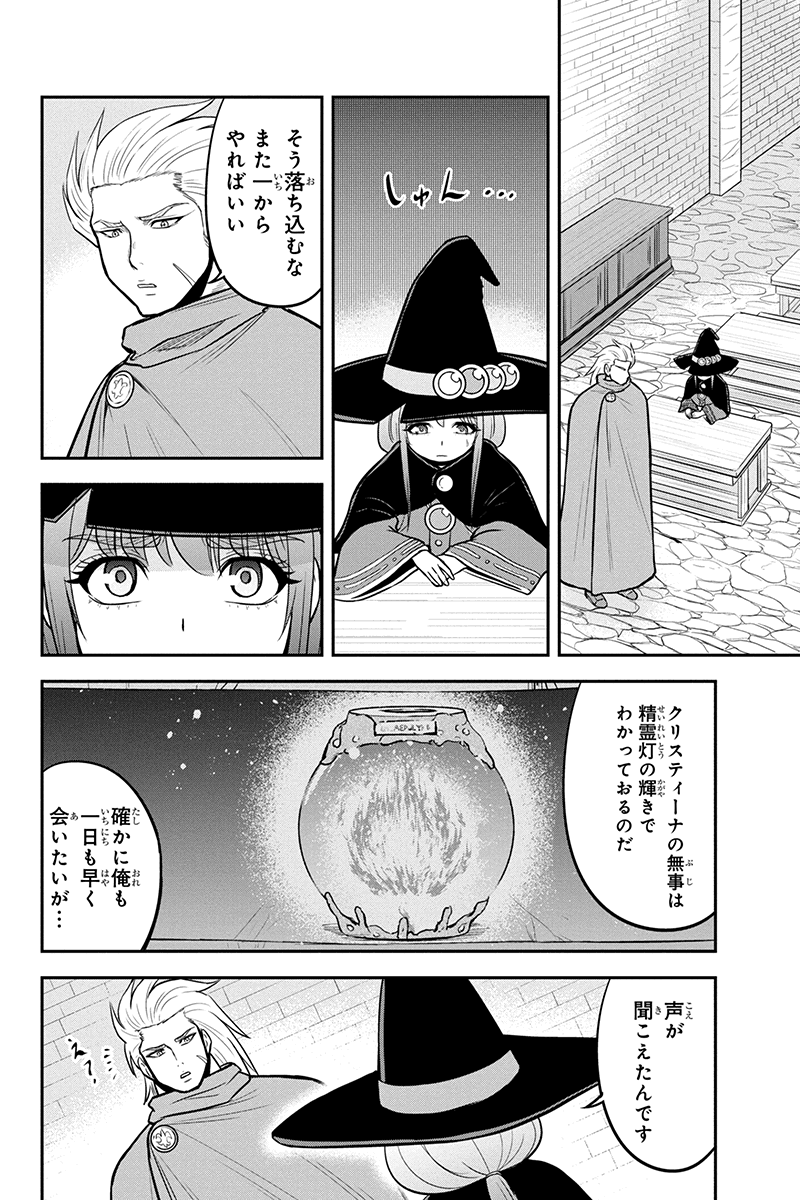 俺んちに来た女騎士と 田舎暮らしすることになった件 第63話 - Page 4