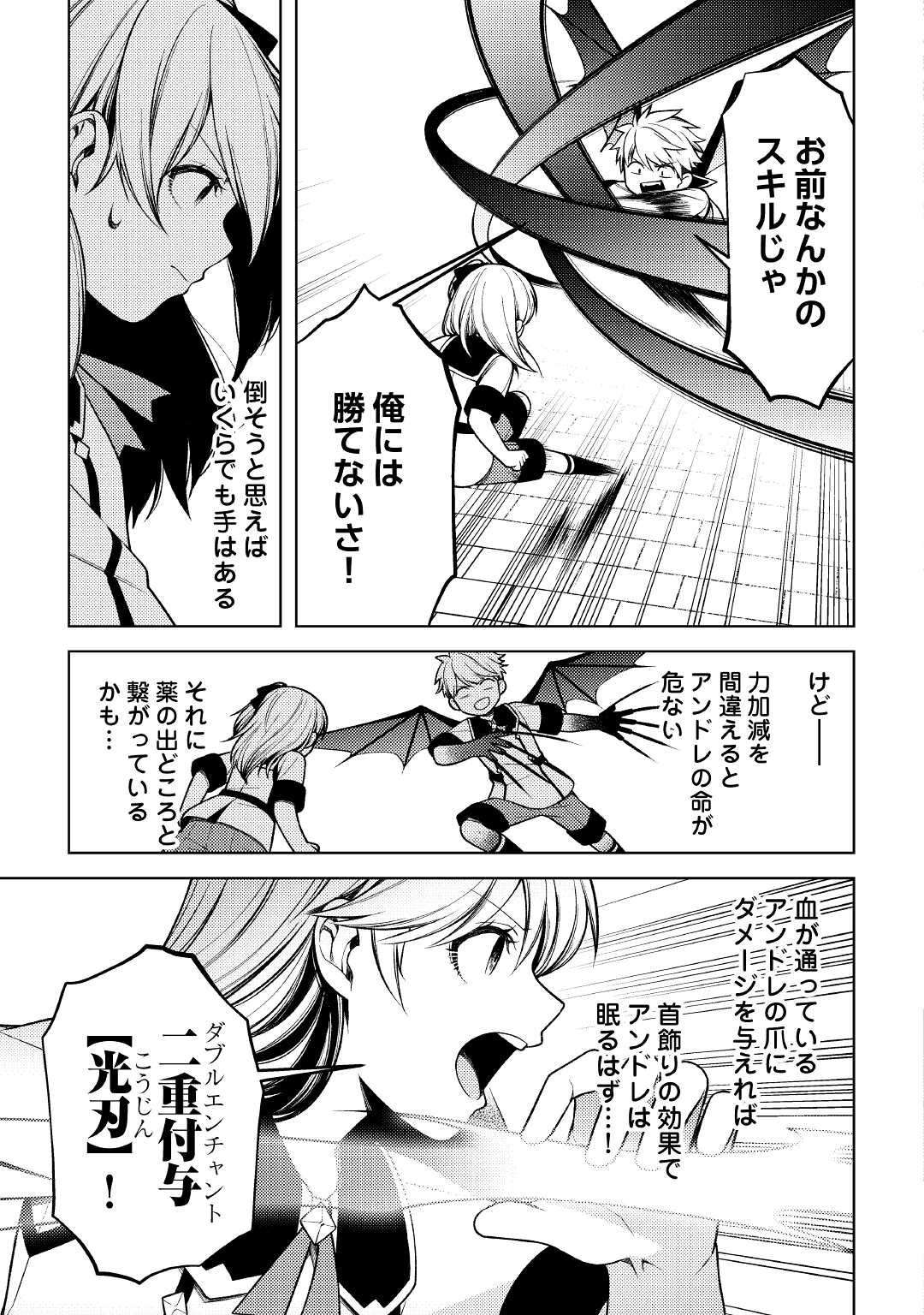 前世で辛い思いをしたので、神様が謝罪に来ました 第13話 - Page 7