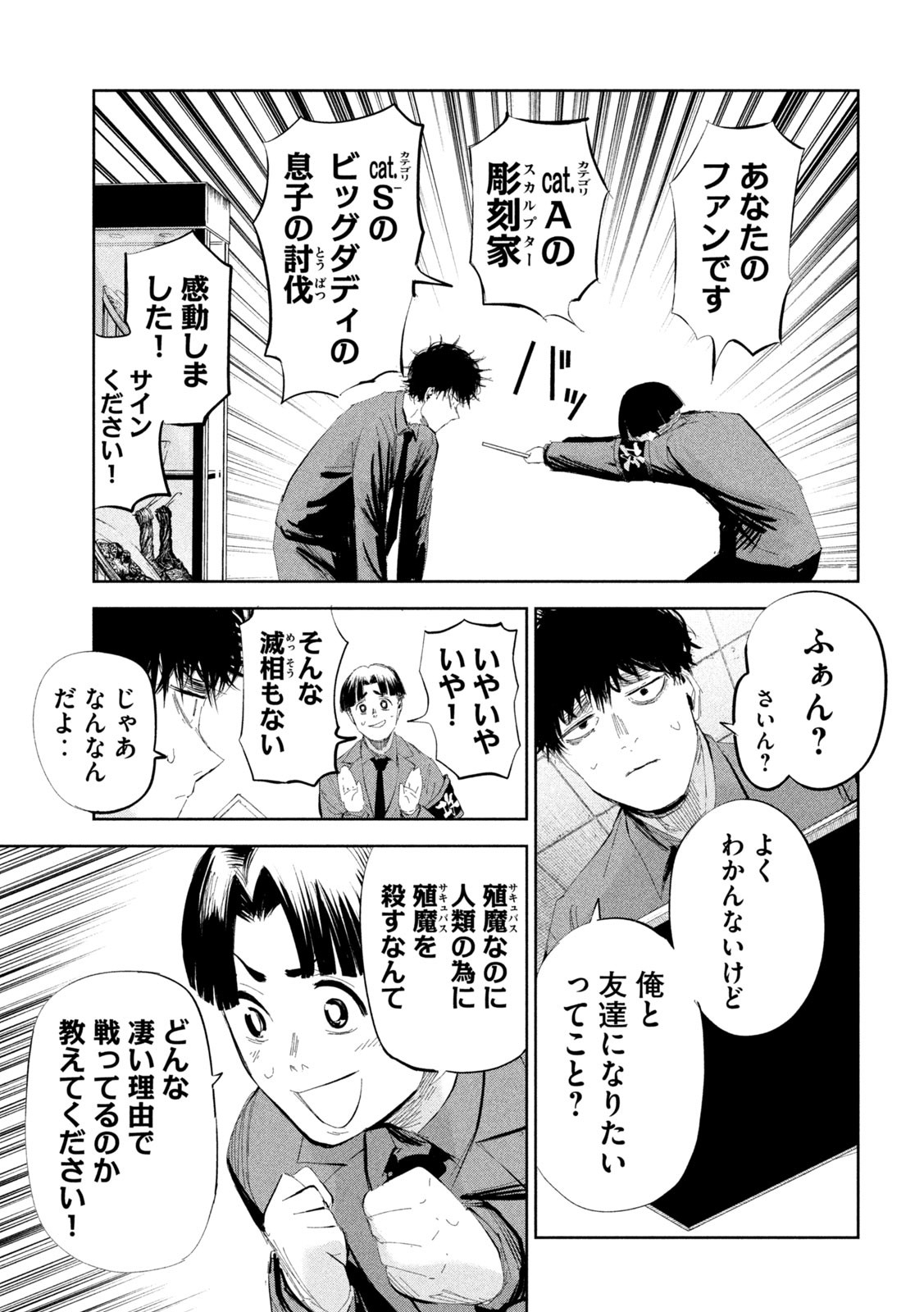 リリーメン 第47話 - Page 9