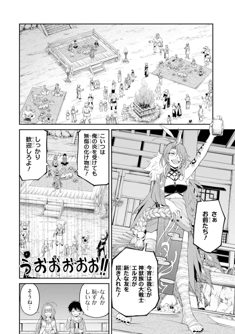 転生したら最強種たちが住まう島でした。この島でスローライフを楽しみます 第8.2話 - Page 7