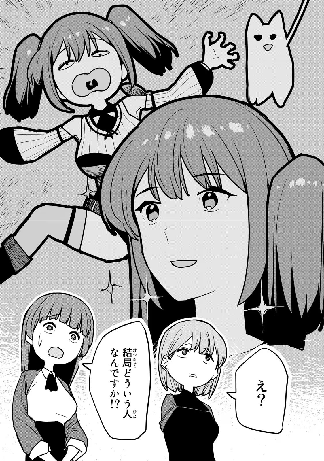 追放されたチート付与魔術師は気ままなセカンドライフを謳歌する 第16話 - Page 3