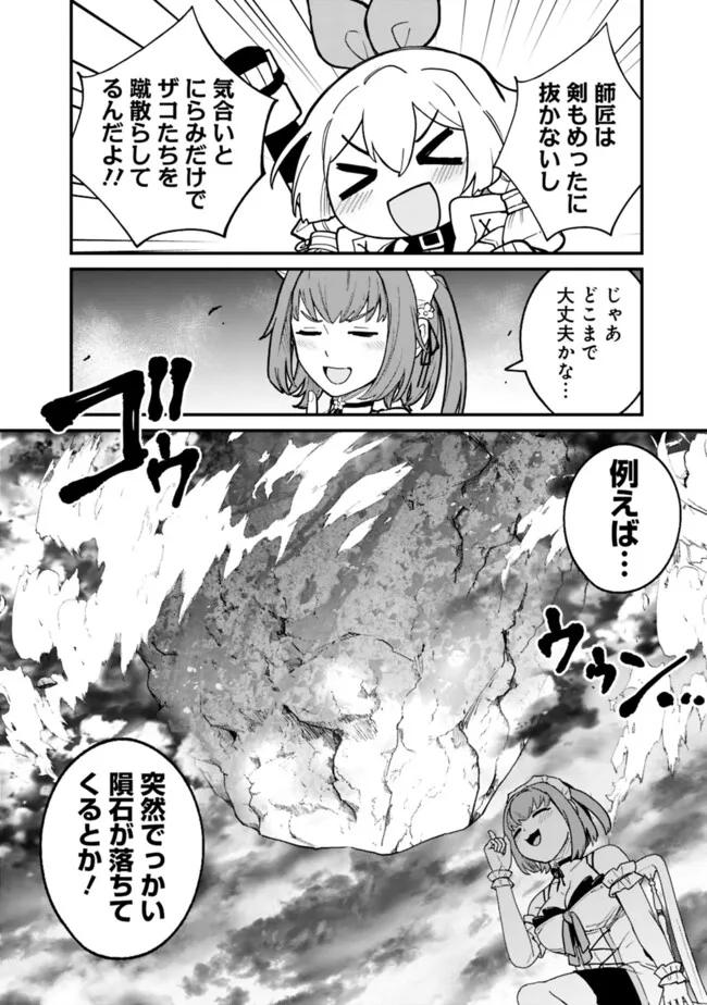 俺はまだ、本気を出していないDX 第20話 - Page 10