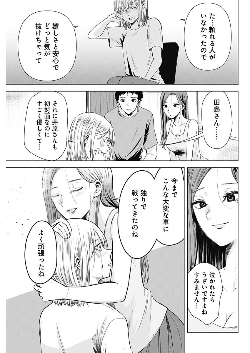 ハッピーマリオネット 第1話 - Page 40