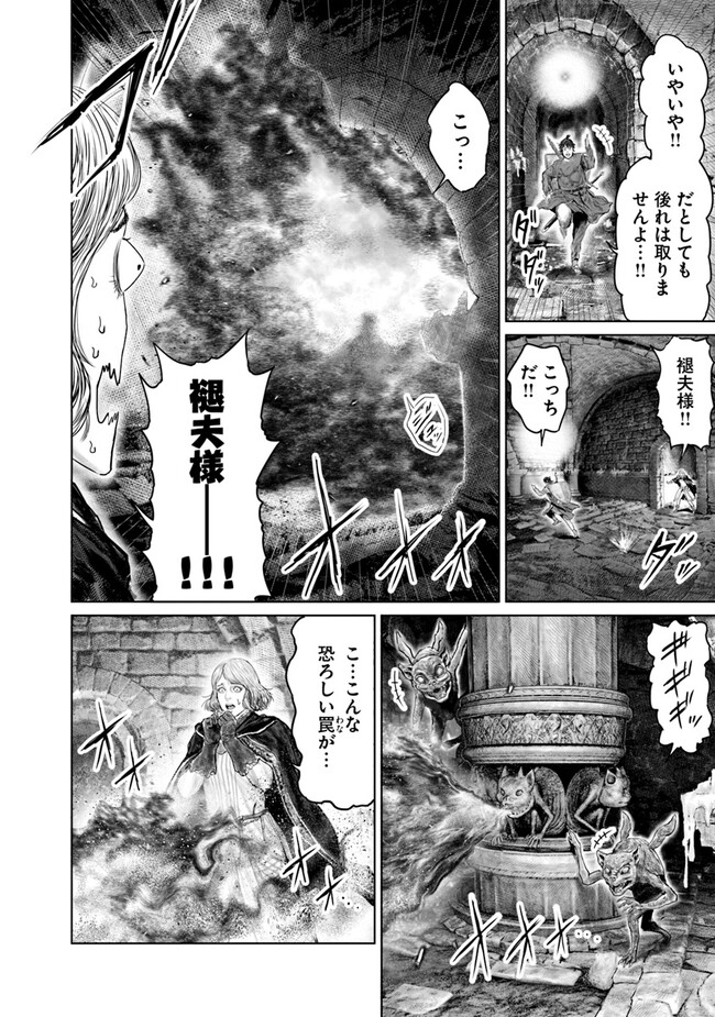 ELDEN RING　黄金樹への道 第29話 - Page 10