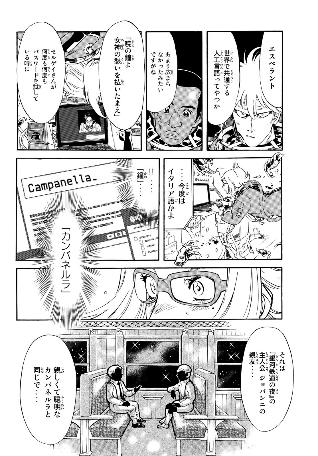 新仮面ライダーSPIRITS 第149話 - Page 24