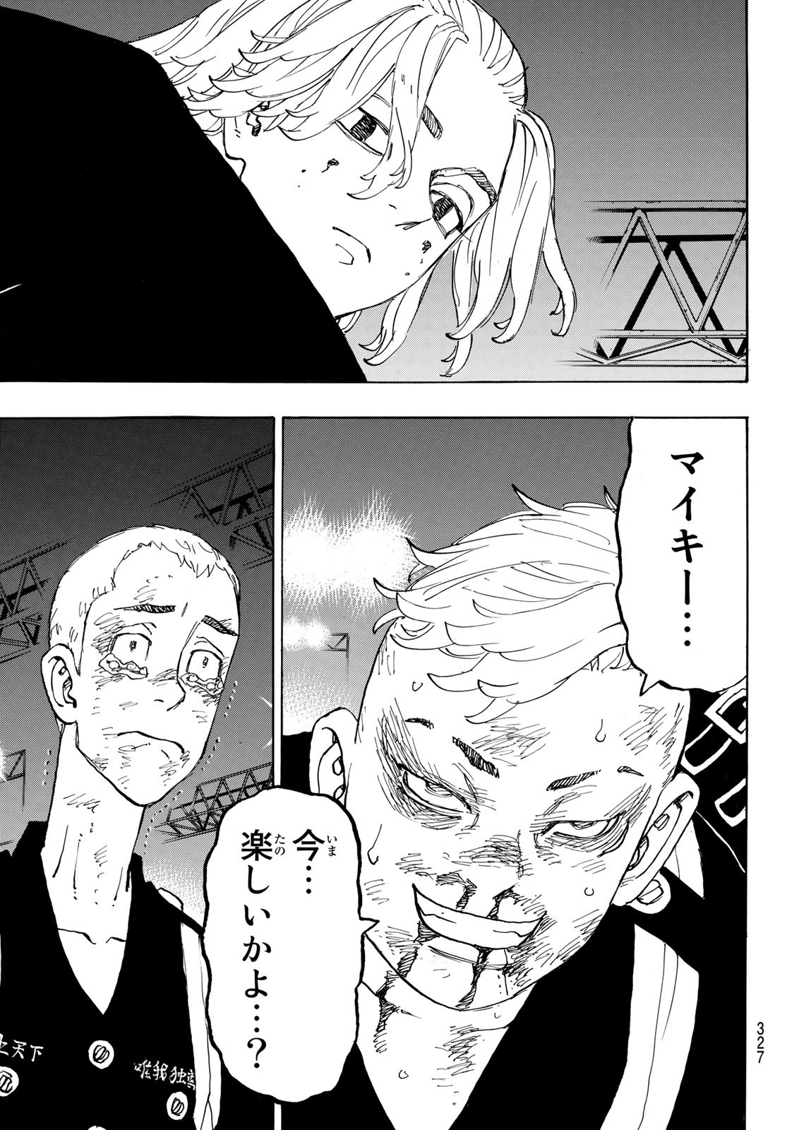 東京卍リベンジャーズ 第252話 - Page 19