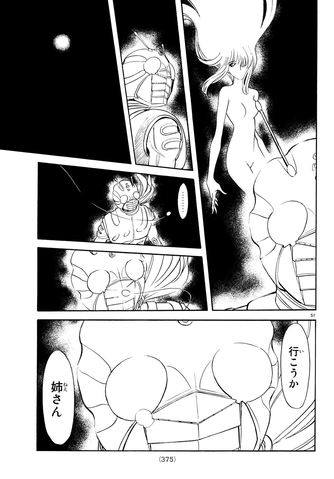 新仮面ライダーSPIRITS 第109話 - Page 51