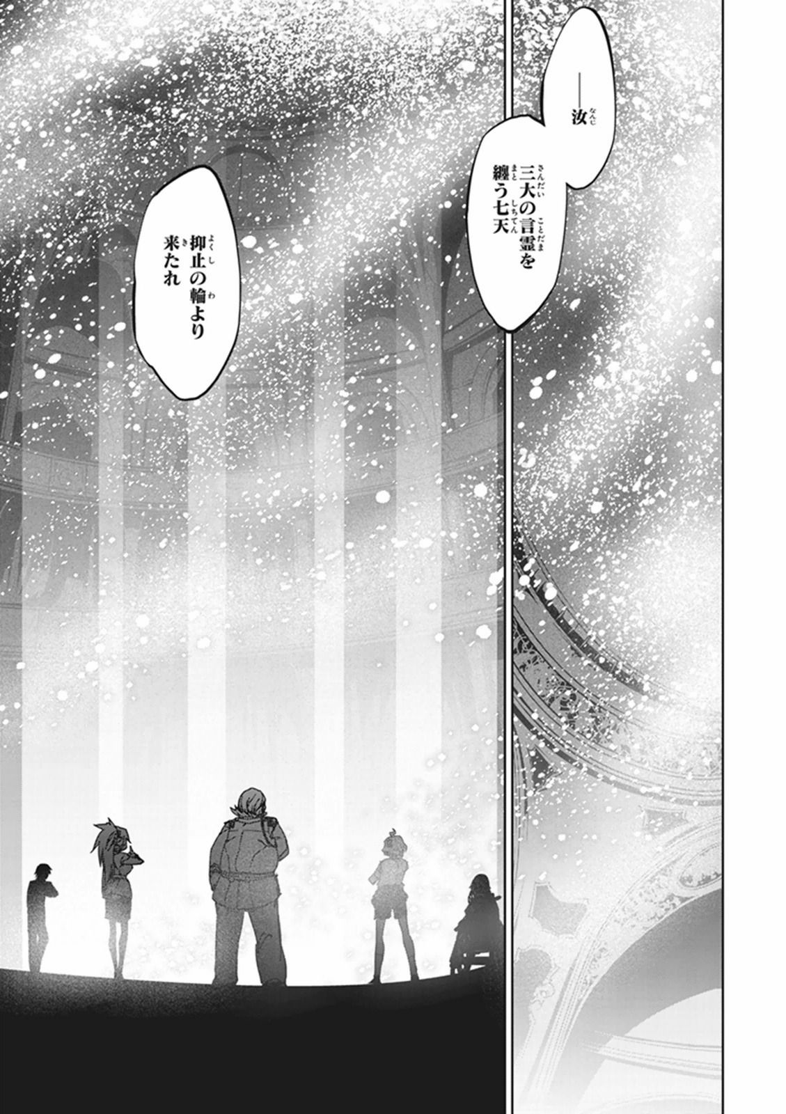 Fate / Apocrypha 第1話 - Page 51