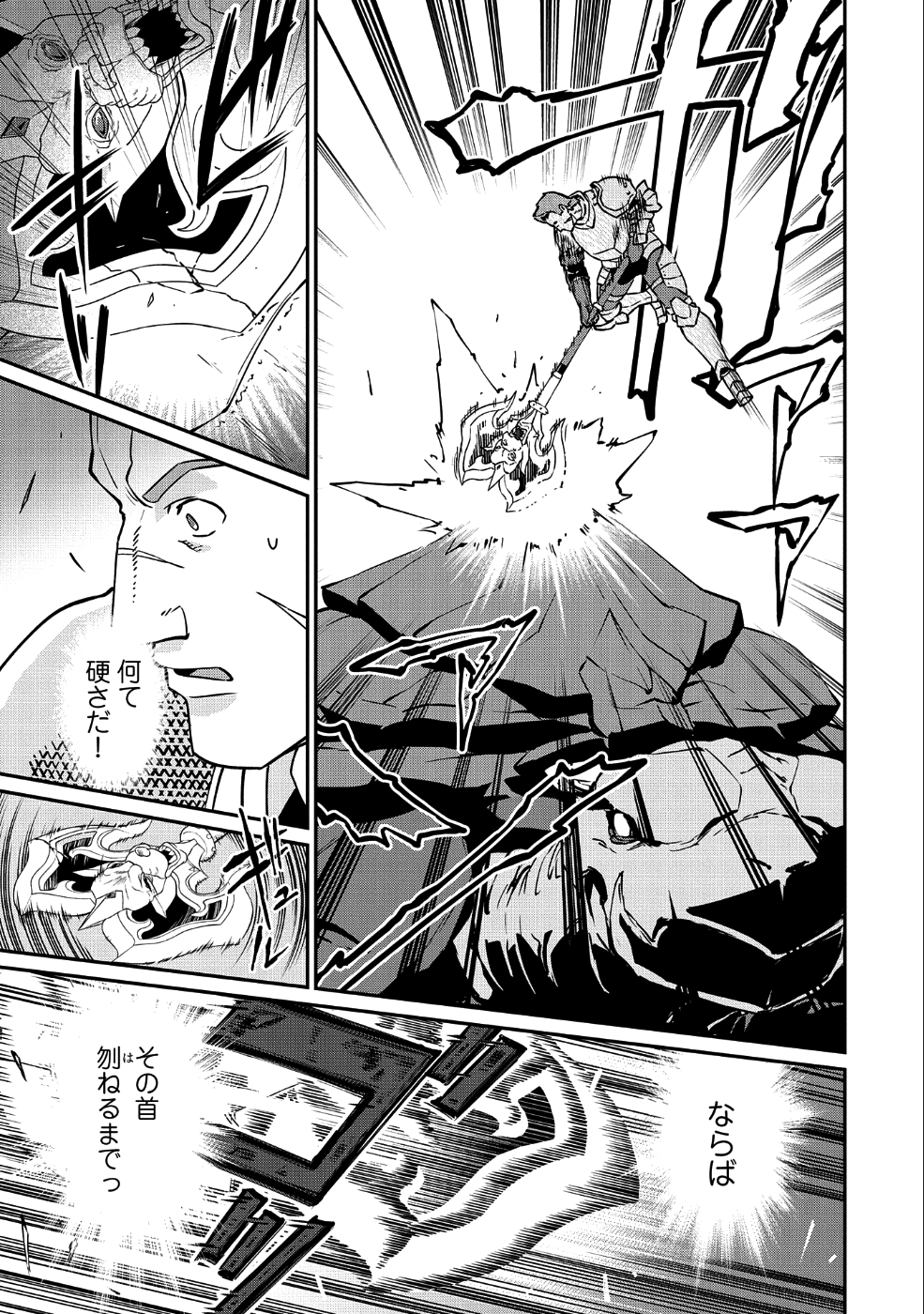 領民0人スタートの辺境領主様 第3話 - Page 9