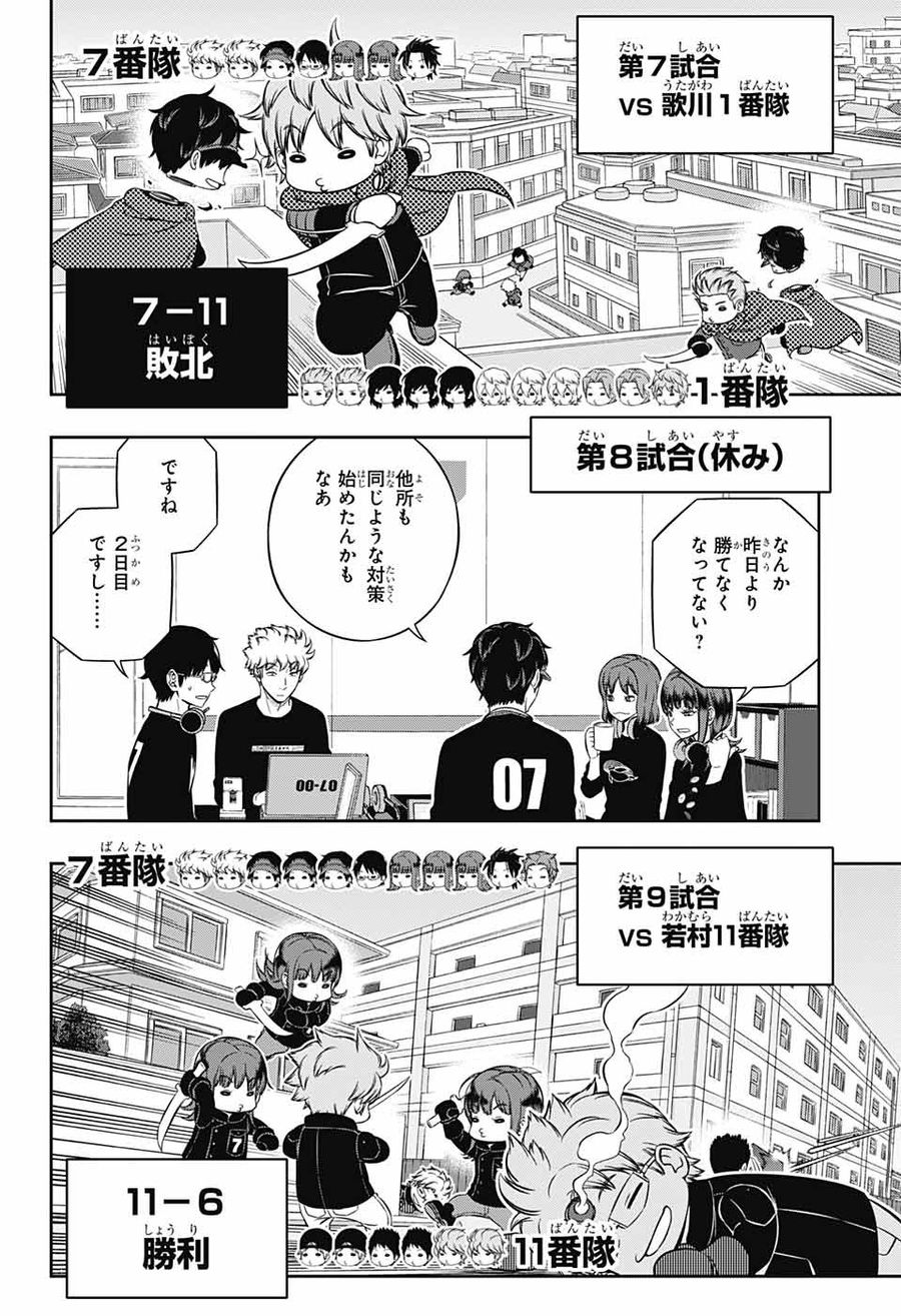 ワートリ 第224話 - Page 22