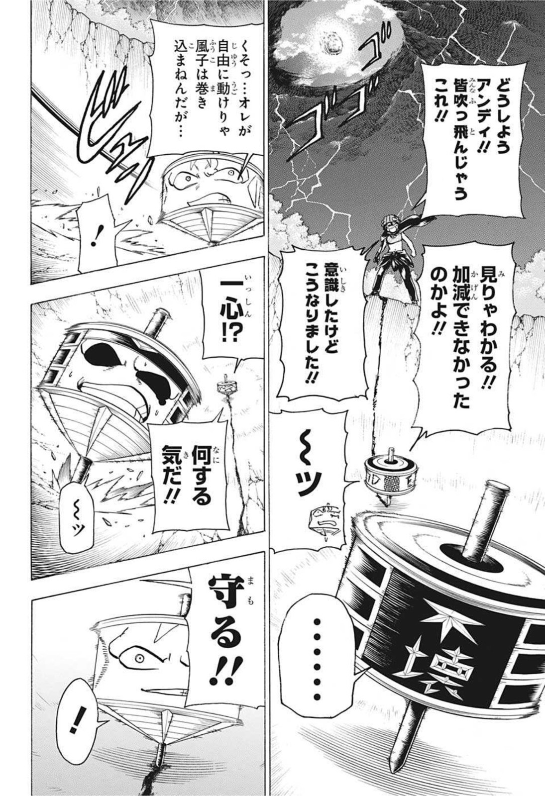 アンデッド＋アンラック 第86話 - Page 14