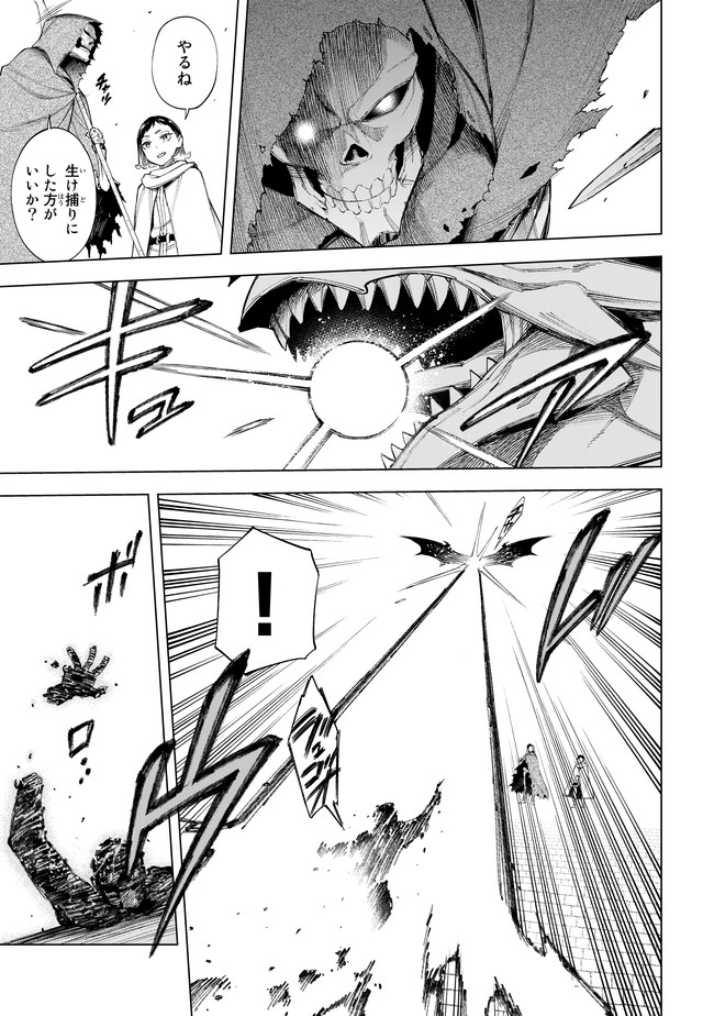 異修羅 ー新魔王戦争ー 第4.2話 - Page 6