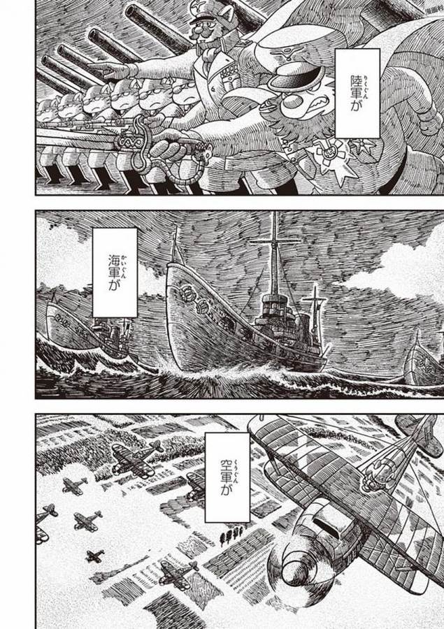 幼女戦記 第20話 - Page 53