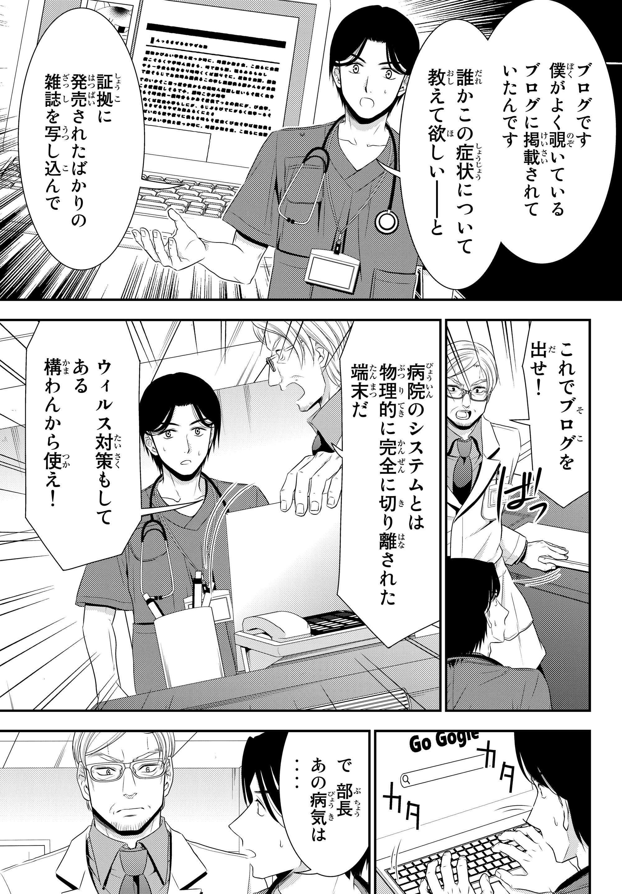 老後に備えて異世界で８万枚の金貨を貯めます 第40.1話 - Page 5