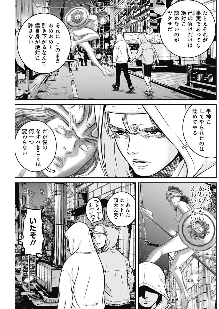 イリオス 第9話 - Page 7