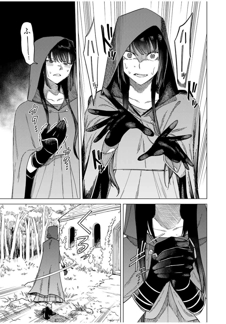 Witch and Mercenary 魔女と傭兵 第1.2話 - Page 13