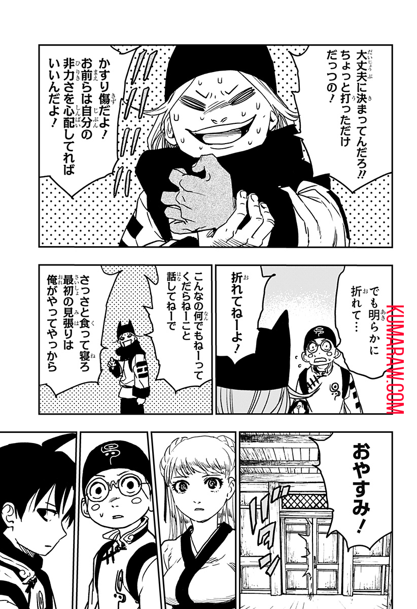 キョンシーX 第15話 - Page 11