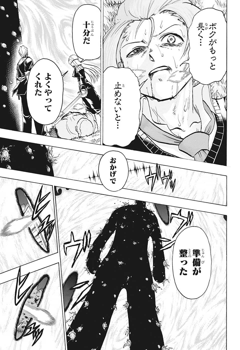 アンデッド＋アンラック 第128話 - Page 5