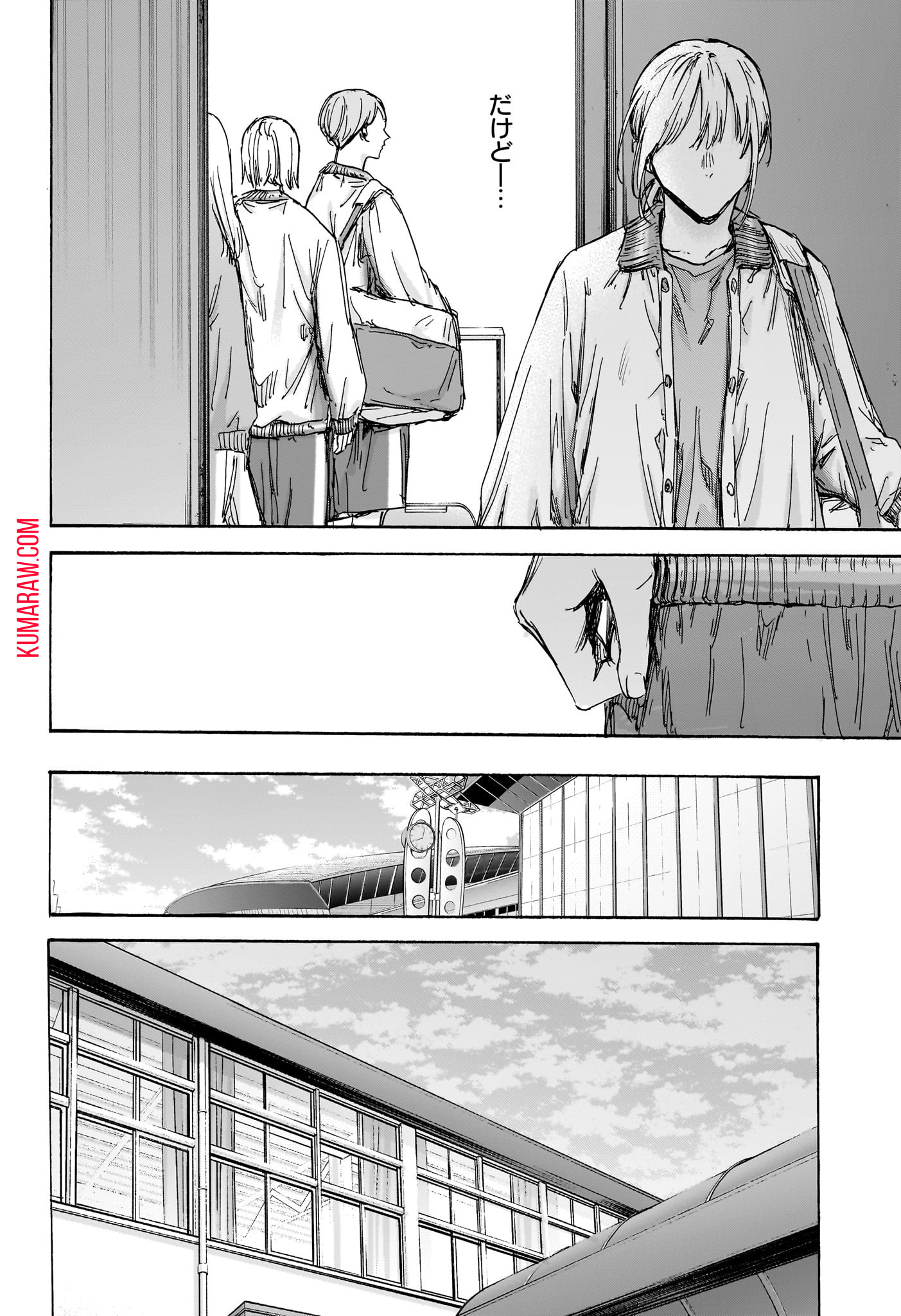 アオのハコ 第130話 - Page 6