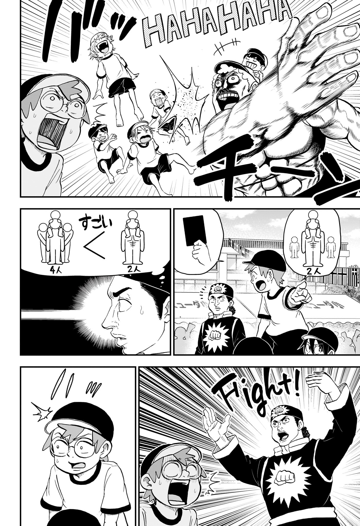 僕とロボコ 第154話 - Page 6