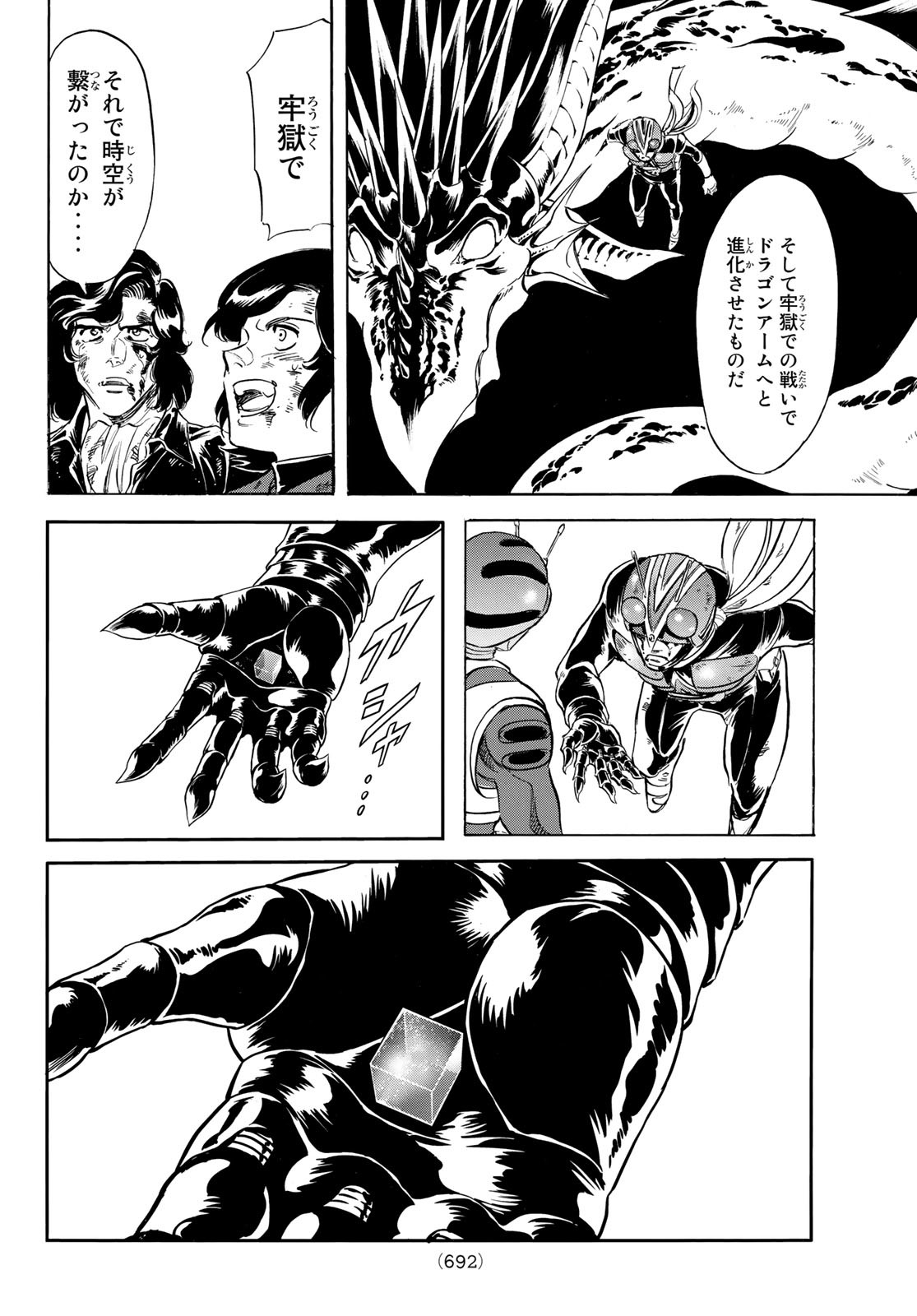 新仮面ライダーSPIRITS 第159話 - Page 59