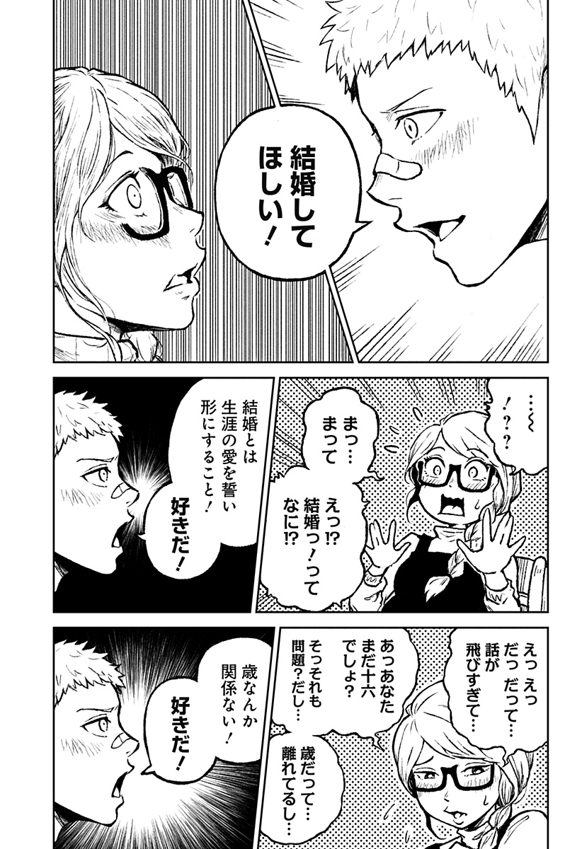 アストロベイビー 第1話 - Page 39