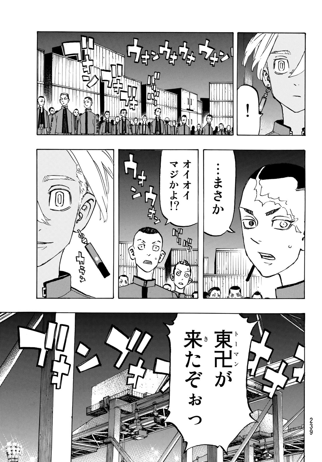 東京卍リベンジャーズ 第153話 - Page 13