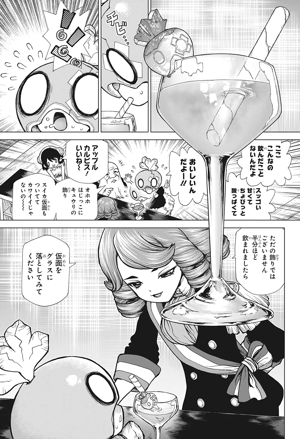 ドクターストーン 第145話 - Page 9