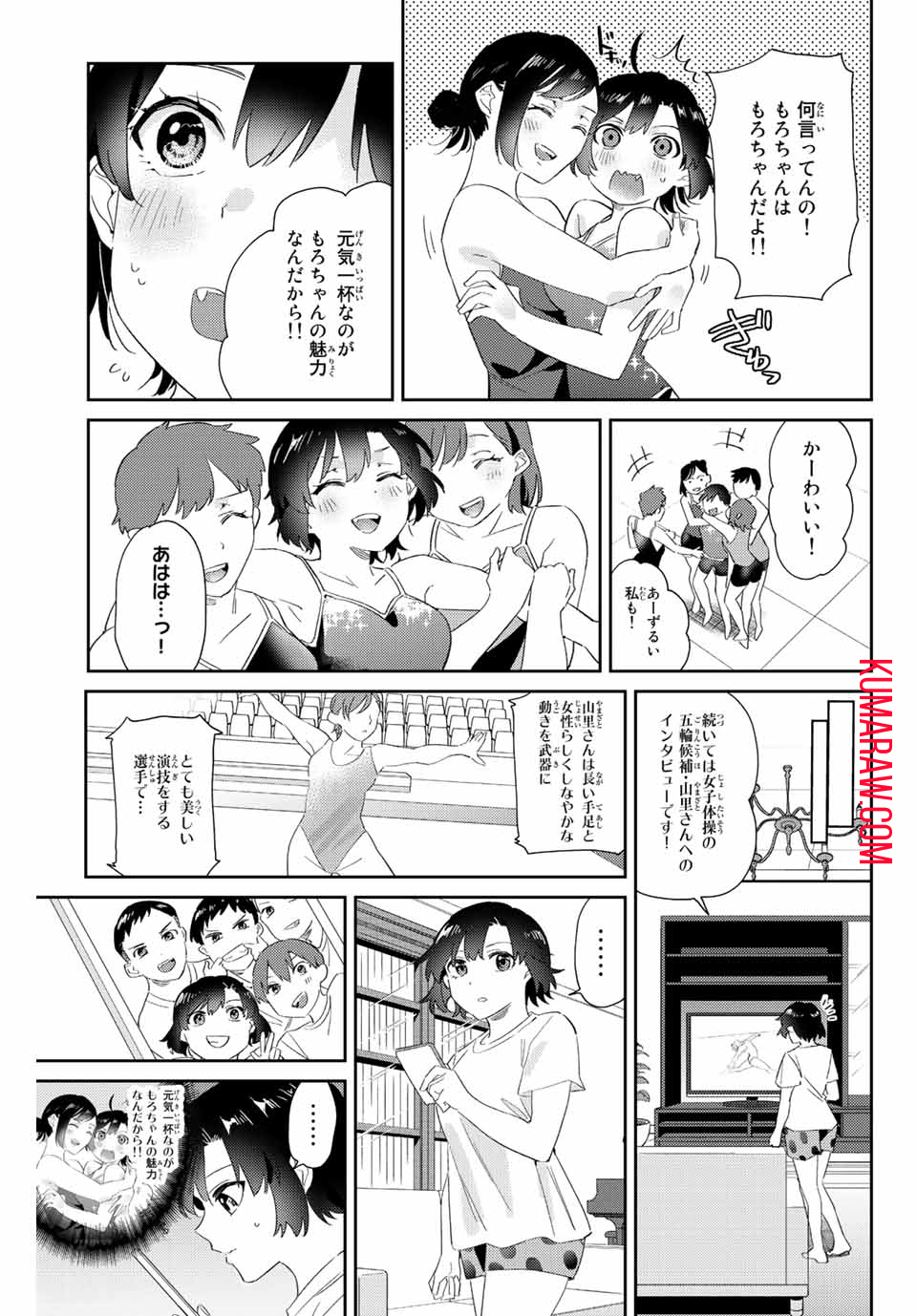 五輪の女神さま 〜なでしこ寮のメダルごはん〜 第10.1話 - Page 5