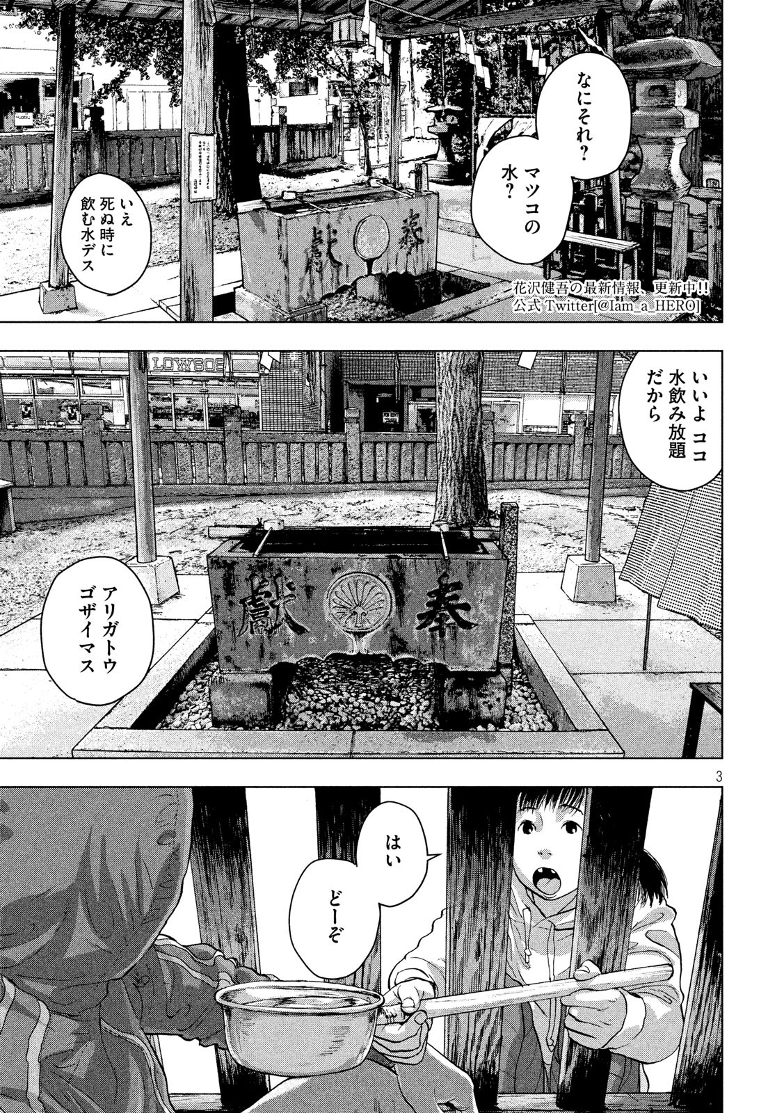 アンダーニンジャ 第16話 - Page 3