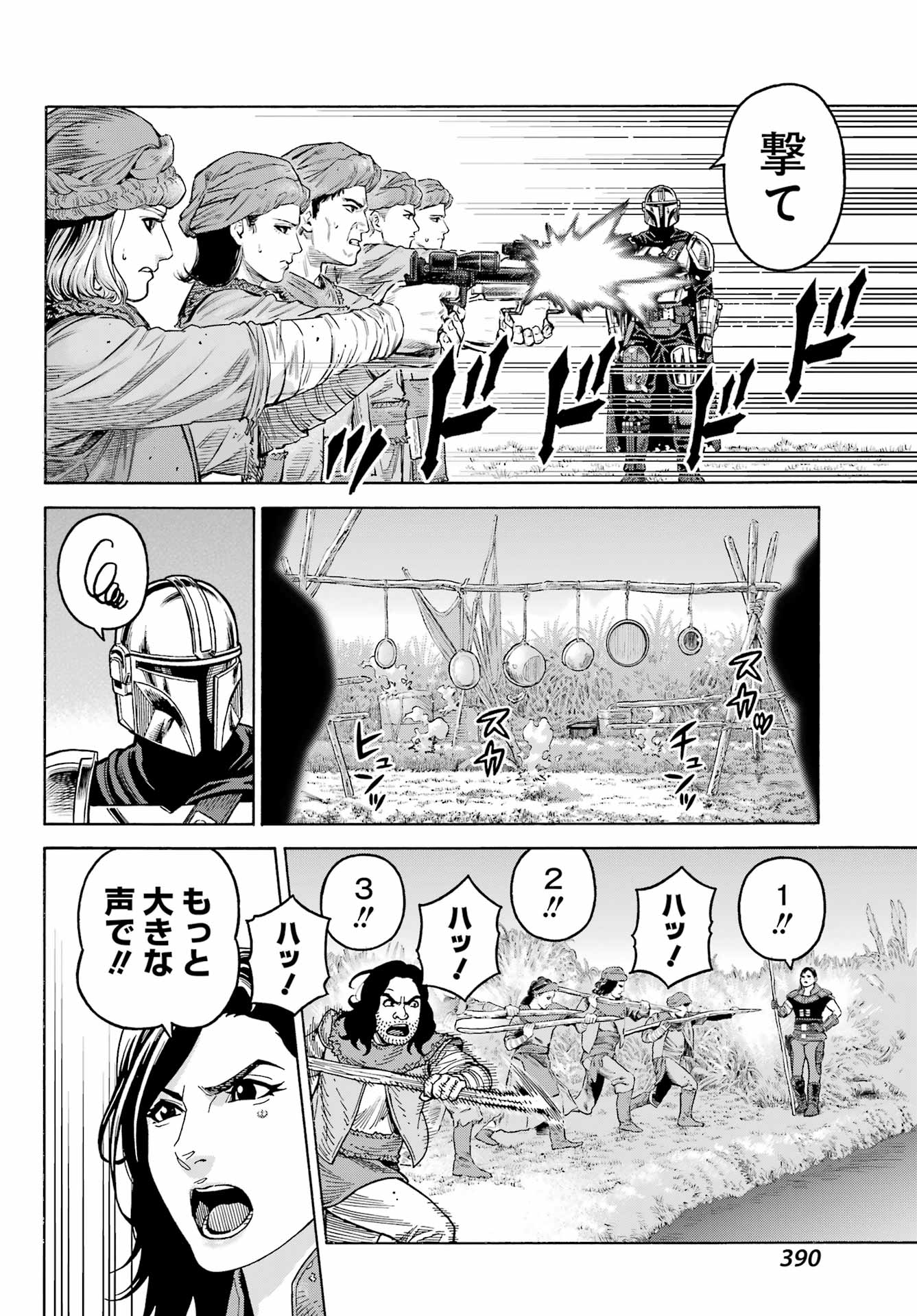 スター･ウォーズマンダロリアン 第11.1話 - Page 10