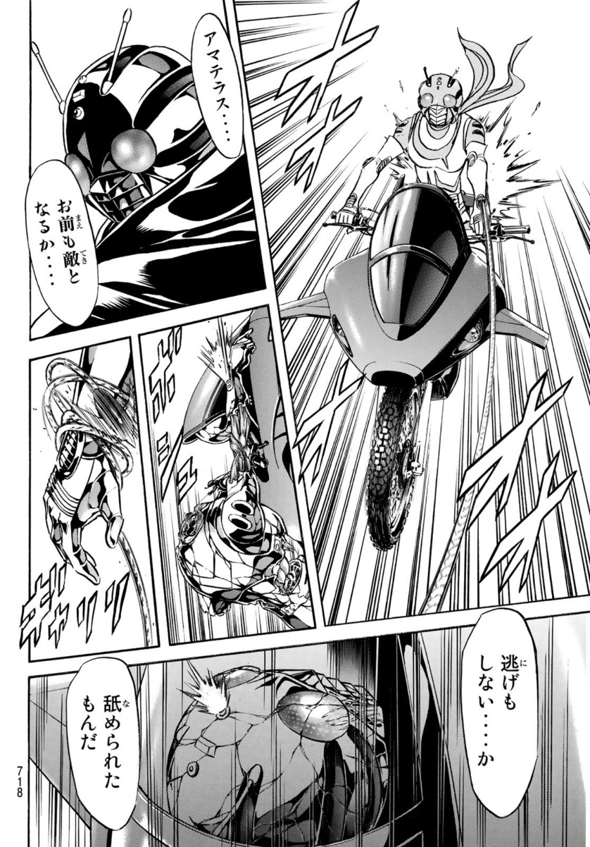 新仮面ライダーSPIRITS 第133話 - Page 40