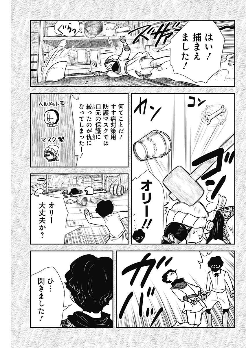 シャドーハウス 第131話 - Page 5