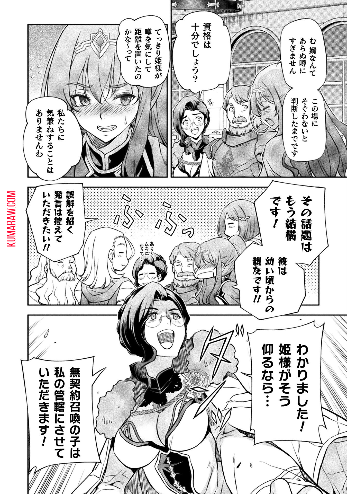 ドローイング　最強漫画家はお絵かきスキルで異世界無双する！ 第59話 - Page 8