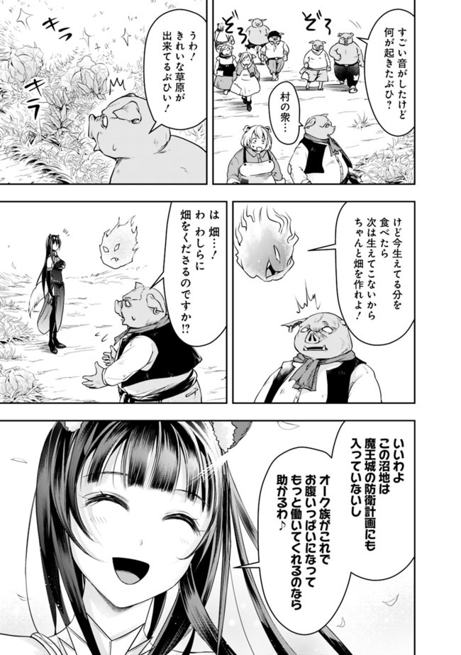 失業賢者の成り上がり　～嫌われた才能は世界最強でした～ 第23話 - Page 11