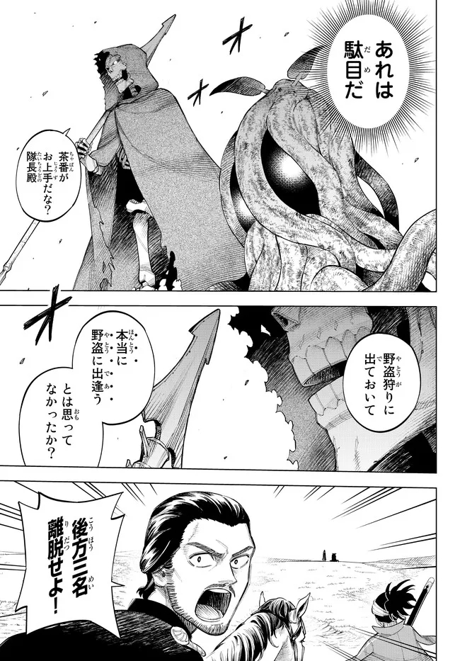 異修羅 ー新魔王戦争ー 第11.2話 - Page 14