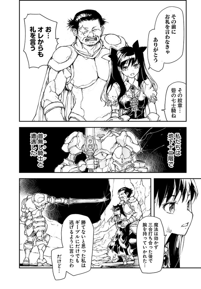 便利屋斎藤さん、異世界に行く 第138話 - Page 9