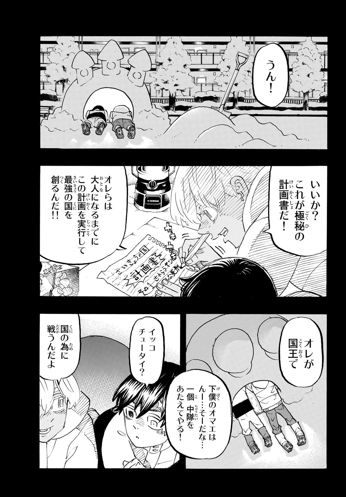 東京卍リベンジャーズ 第178話 - Page 13