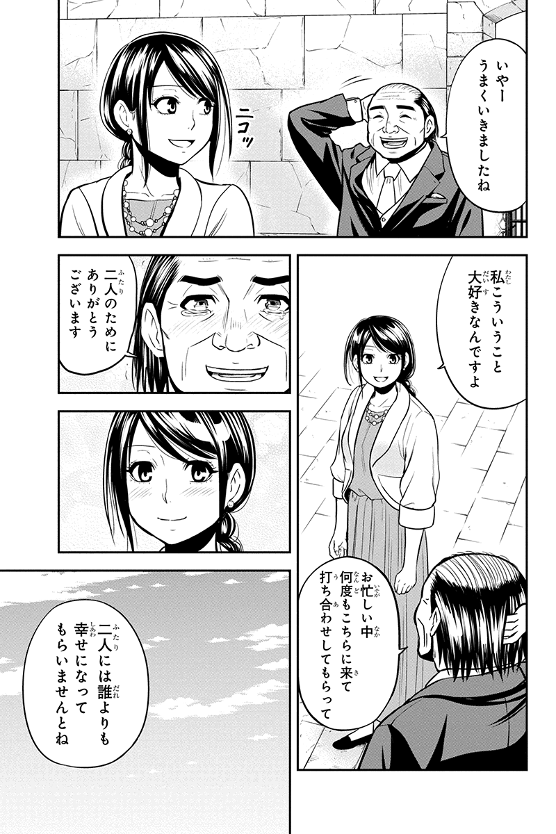 俺んちに来た女騎士と 田舎暮らしすることになった件 第89話 - Page 7