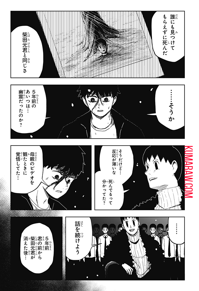 シバタリアン 第20話 - Page 7