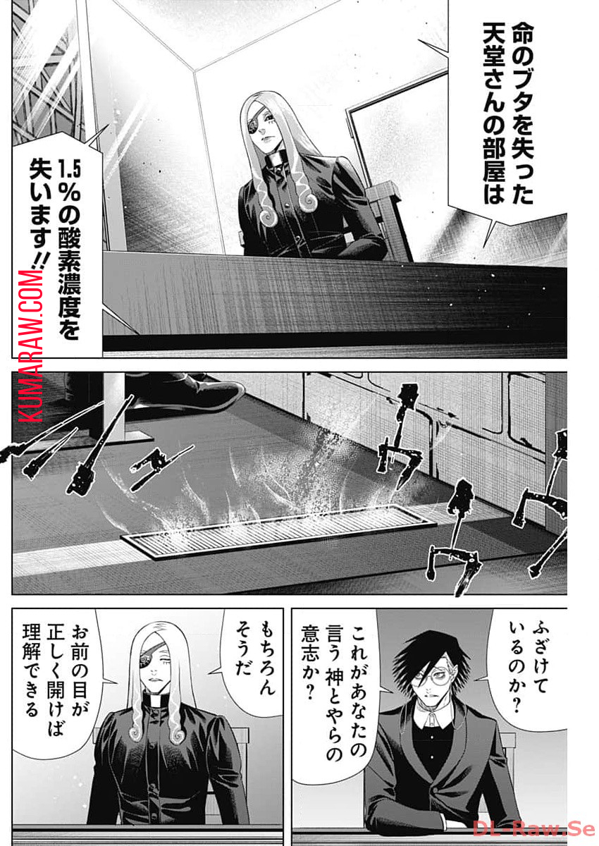 ジャンケットバンク 第136話 - Page 14