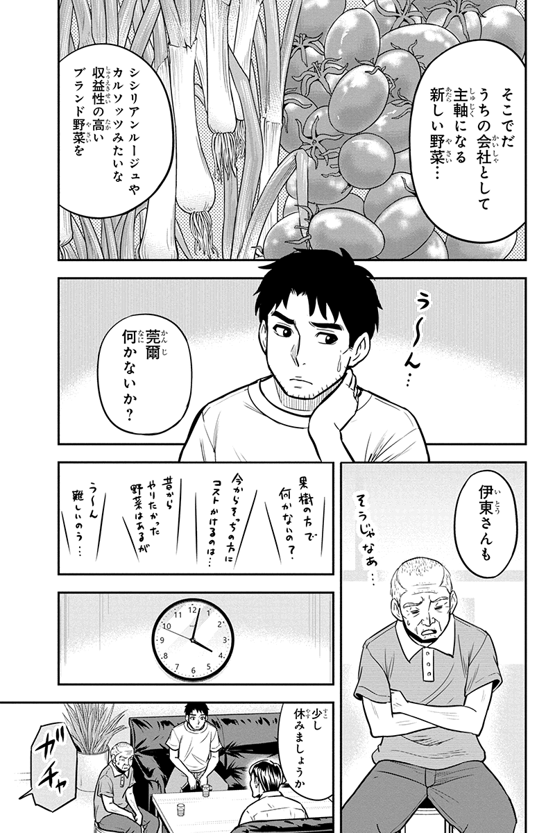 俺んちに来た女騎士と 田舎暮らしすることになった件 第91話 - Page 17