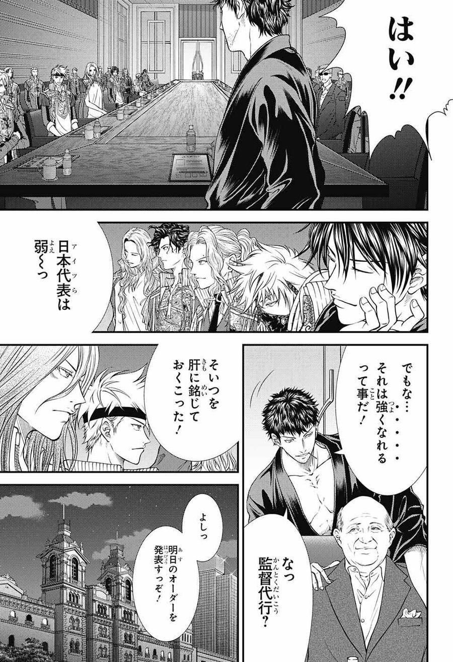 新テニスの王子様 第388話 - Page 3