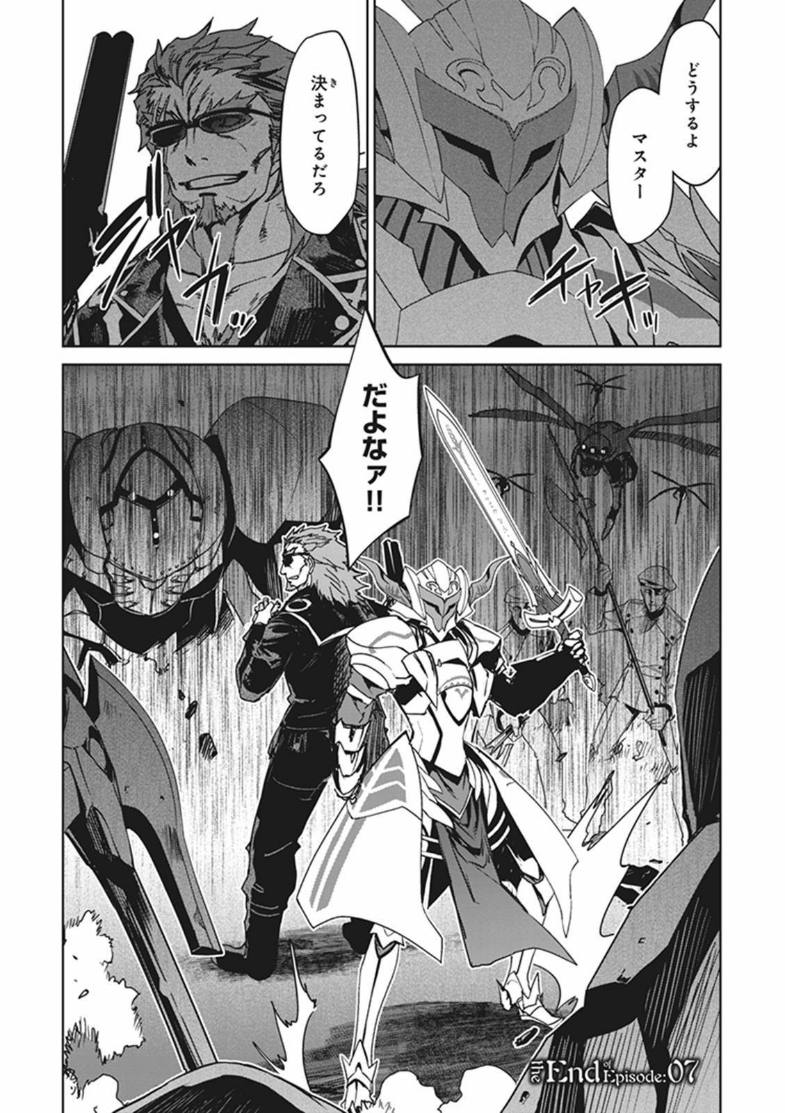 Fate / Apocrypha 第7話 - Page 20