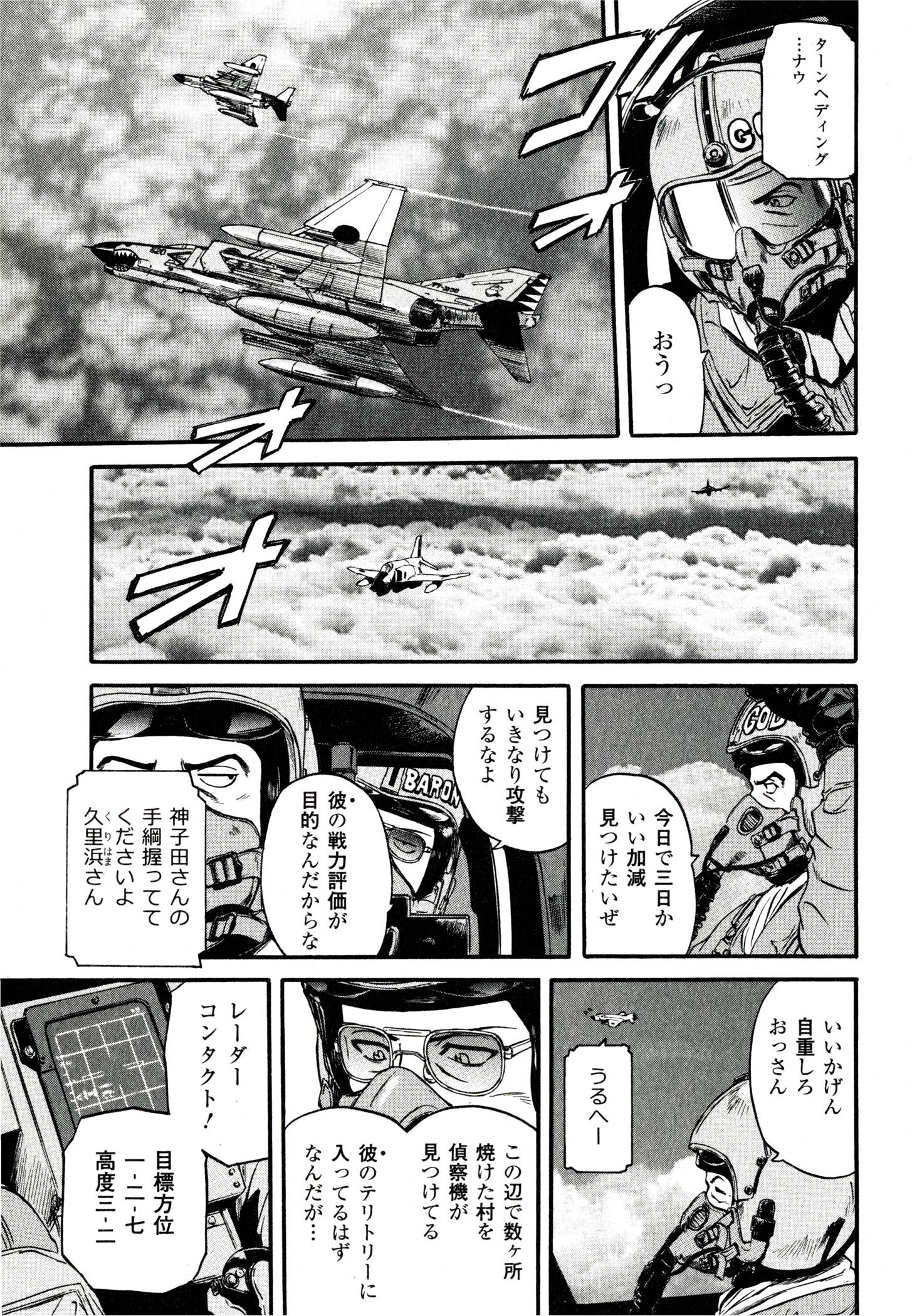 ゲート―自衛隊彼の地にて、斯く戦えり 第40話 - Page 27