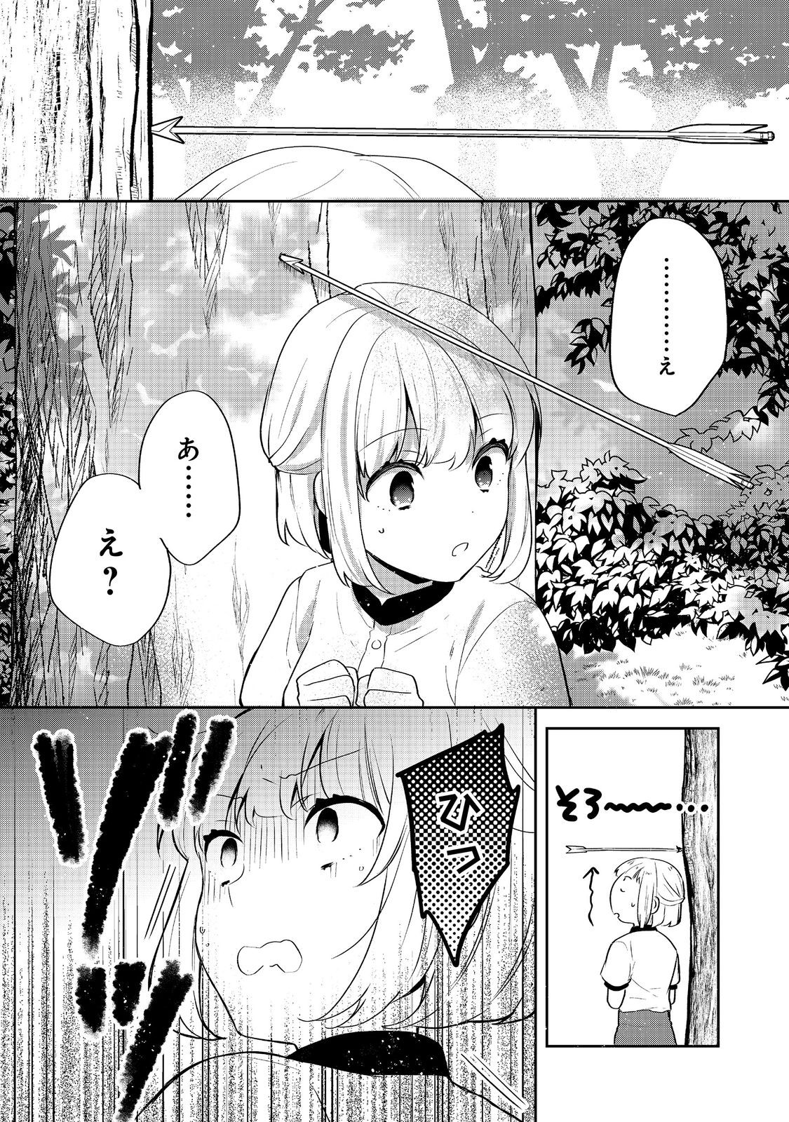 ティアムーン帝国物語 ～断頭台から始まる、姫の転生逆転ストーリー～ 第25.2話 - Page 14