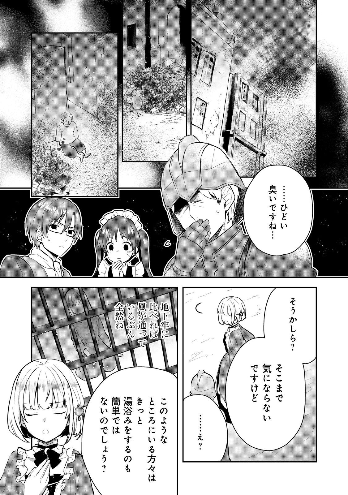 ティアムーン帝国物語 ～断頭台から始まる、姫の転生逆転ストーリー～ 第3.1話 - Page 15