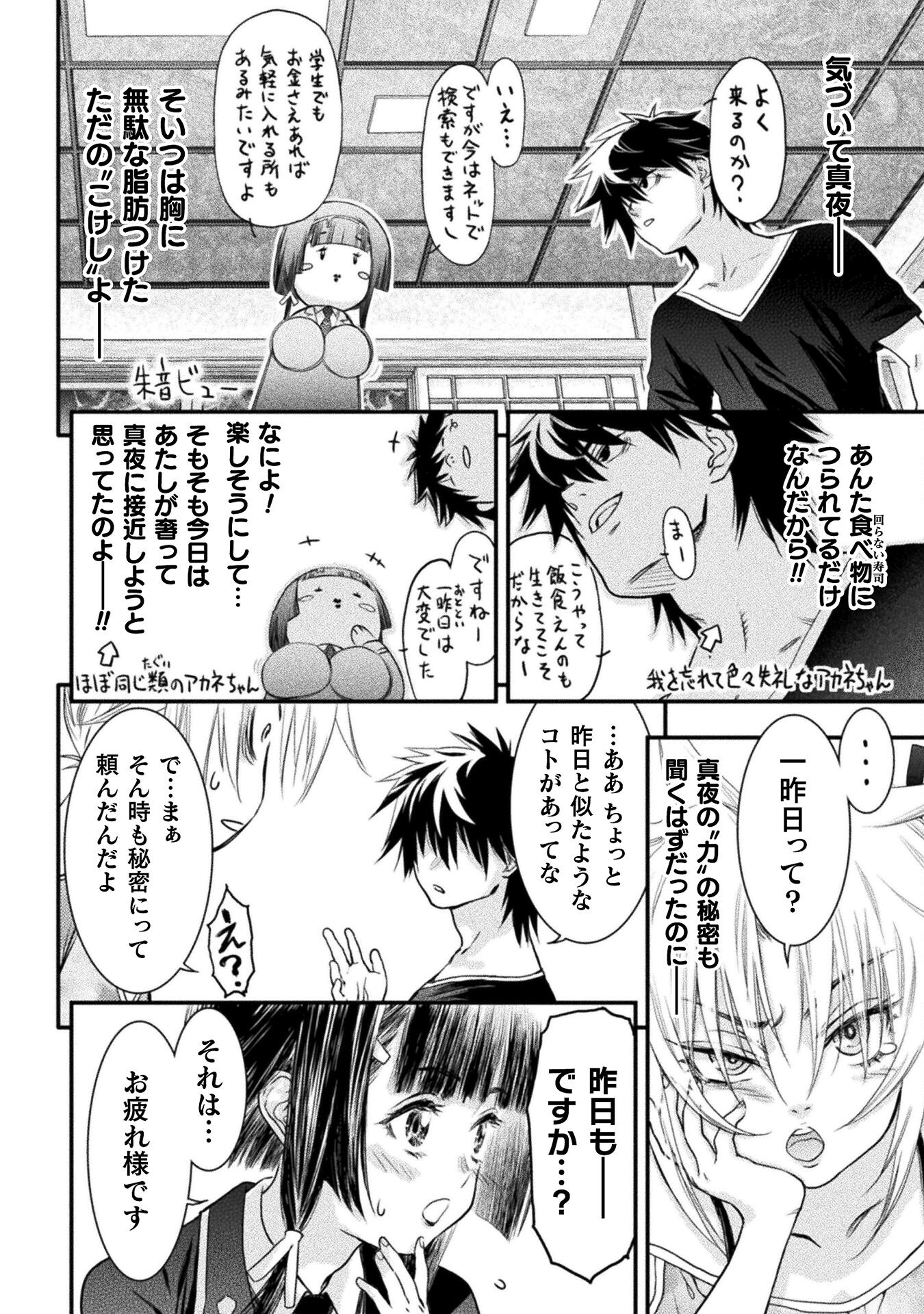 落ちこぼれ退魔師は異世界帰りで最強となる 第7話 - Page 8